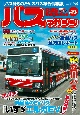 BUS　magazine　バス好きのためのバス総合情報誌(124)