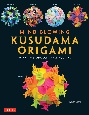 Mindーblowing　Kusudama　Origami　The　Art　of　Modular　Paper　Folding