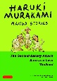 Haruki　Murakami　Manga　Stories(2)