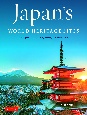 Japan’s　World　Heritage　Sites　Unique　Culture，　Unique　Nature