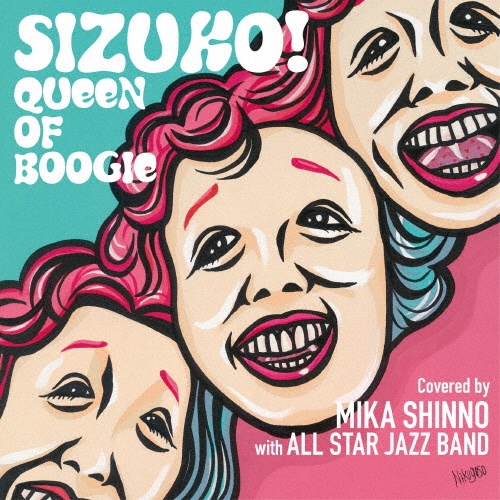 ＳＩＺＵＫＯ！　ＱＵＥＥＮ　ＯＦ　ＢＯＯＧＩＥ