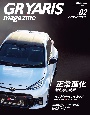 GR　YARIS　magazine(2)