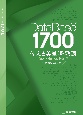 データベース1700使える英単語・熟語　新装版