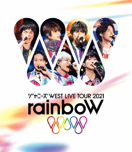 ジャニーズWEST　LIVE　TOUR　2021　rainboW（通常盤）