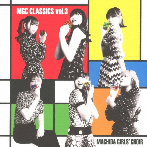 ＭＧＣ　ＣＬＡＳＳＩＣＳ　ｖｏｌ．３