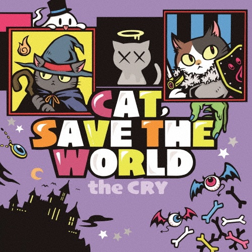 ＣＡＴ，ＳＡＶＥ　ＴＨＥ　ＷＯＲＬＤ