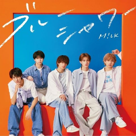 23j ★y Jewel [初回限定盤A B] [CD] M!LK セット 23j ☆y Jewel [初回限定盤A B] [CD] M!LK セット Amazon.co.jp