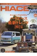 ＴＯＹＯＴＡ　ｎｅｗ　ＨＩＡＣＥ　ｆａｎ