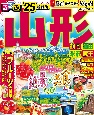 るるぶ山形　’25　鶴岡　酒田　米沢　蔵王