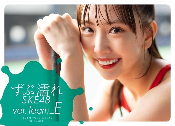 ずぶ濡れＳＫＥ４８　Ｔｅａｍ　Ｅ