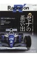 Racing　on　Motorsport　magazine(530)