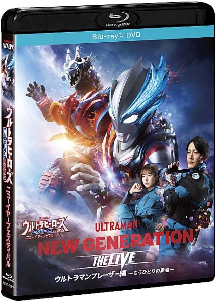ウルトラヒーローズEXPO2024　ニューイヤーフェスティバル　NEW　GENERATION　THE　LIVE　ウルトラマンブレーザー編（Blu－ray＋DVDセット）