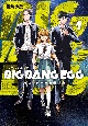BIG　BANG　EGG〜わたしの宇宙の孵し方〜(1)