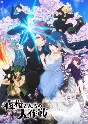 夜桜さんちの大作戦　Blu－ray　MISSION　5