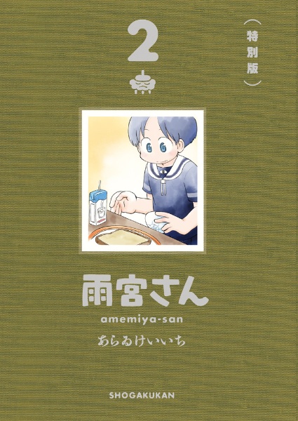 CITY<特装版> あらゐけいいち描き下ろしCITYの住人全員顔面+α シール