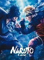 ライブ・スペクタクル「NARUTO－ナルト－」〜忍の生きる道〜【完全生産限定版】