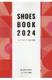 シューズブック　2024年版