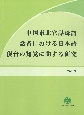 中国東北官話母語話者における日本語促音の知覚に関する研究