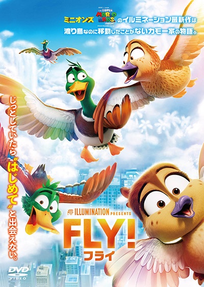 ＦＬＹ！／フライ！