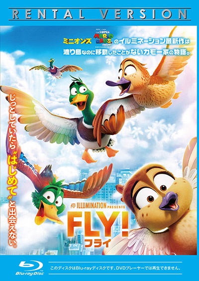 ＦＬＹ！／フライ！