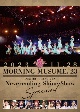 モーニング娘。’23　コンサートツアー秋「Neverending　Shine　Show」SPECIAL