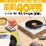 昭和40年男コンピレーションアルバム　俺たちの音楽時間旅行　ヒット＆レア編