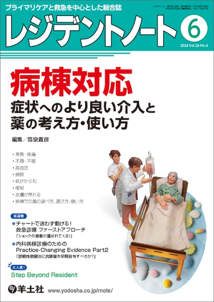 医学書院 THE 内科専門医問題集 Ver.2 内分泌・代謝・腎臓・呼吸器・血液・神経 2024 020S3D THE内科専門医問題集Ver.2 1 WEB版付 総合内科I・II・III・消化