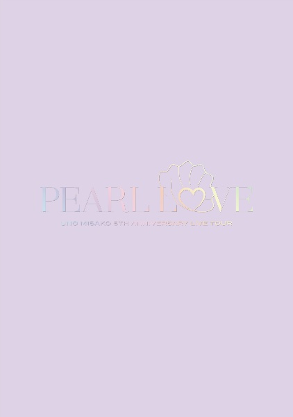 UNO　MISAKO　5th　ANNIVERSARY　LIVE　TOUR　－PEARL　LOVE－