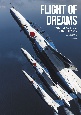 FLIGHT　OF　DREAMS　ブルーインパルス〜感動と夢の翼〜