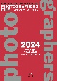 フォトグラファーズ・ファイル　プロフェッショナル・フォトグラファーの仕事ファイル　COMMERCIAL　PHOTO　2024