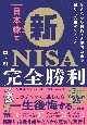 新NISAで1億円達成ロードマップ