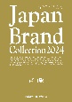 Japan　Brand　Collection富山版　2024