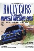 ＲＡＬＬＹ　ＣＡＲＳ　ＳＵＢＡＲＵ　ＩＭＰＲＥＺＡ　ＷＲＣ２００３ー２００５