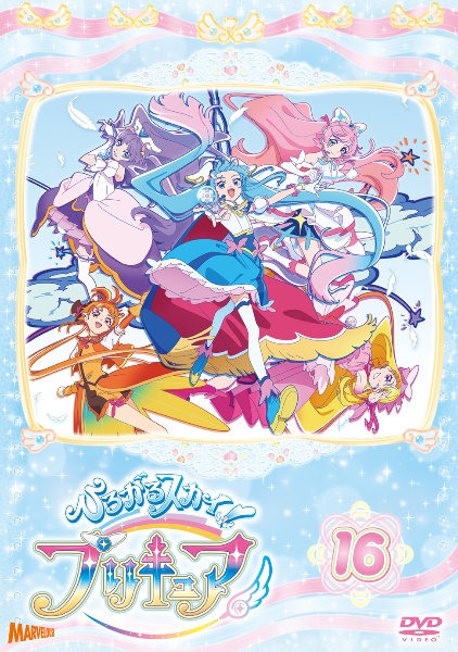 ひろがるスカイ!プリキュア レンタルvol.16 - レンタルDVD｜TSUTAYA