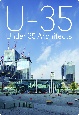 Uー35展覧会オペレーションブック2024
