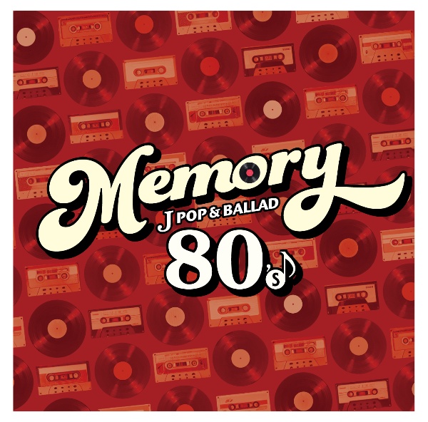 ＭＥＭＯＲＹ　～８０’ｓ　ＪＰＯＰ　＆　ＢＡＬＬＡＤ～