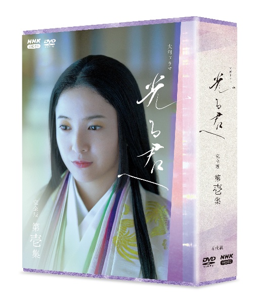 大河ドラマ　光る君へ　完全版　第壱集DVD　BOX