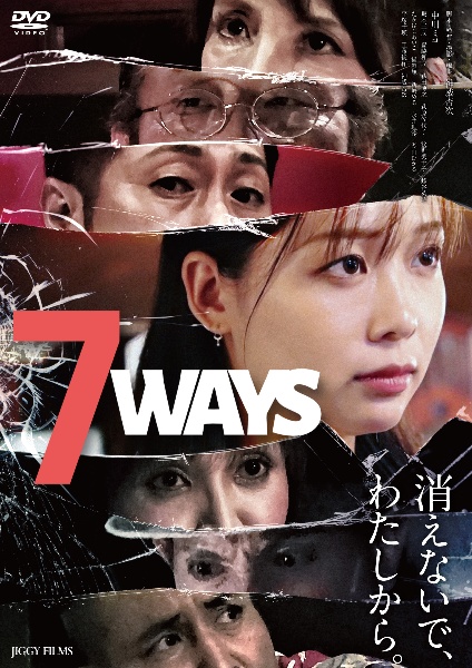 ７ＷＡＹＳ