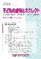 子どもの虐待とネグレクト　特集：JaSPCANの30年　Vol．26　No．1（May　日本子ども虐待防止学会学術雑誌