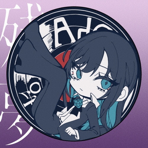 Ado ベストアルバム とペンラ2種 Adoのベストアドバム Vol.2【アナログ