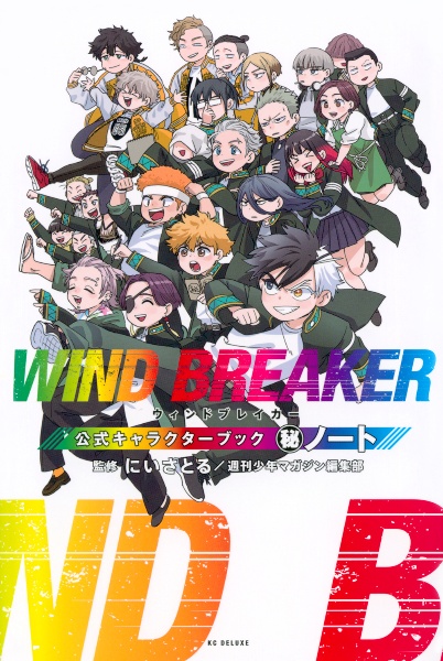 ＷＩＮＤ　ＢＲＥＡＫＥＲ　公式キャラクターブック（秘）ノート