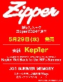 Zipper2024年夏号　表紙：Kep1er
