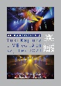 30th　Anniversary　Yuki　Kajiura　LIVE　vol．＃19　〜Kaji　Fes．2023〜