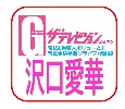Gザ・テレビジョン(72)