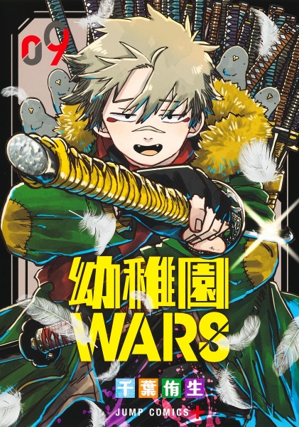 幼稚園ＷＡＲＳ９