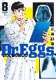 Dr．Eggs－ドクターエッグス－(8)