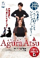 DVD　AguraAtsu　ーあぐらあつー
