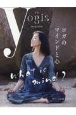 The　yogis　magazine　ヨガのマインドと心(5)