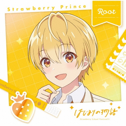 はじまりの物語【初回限定盤 るぅとver.】/すとぷり - レンタルCD