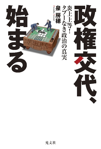 だれも知らない日本国の裏帳簿 石井 : 稀少本「だれも知らない日本国の だれも知らない日本国の裏帳簿 石井 : 稀少本「だれも知らない日本国の